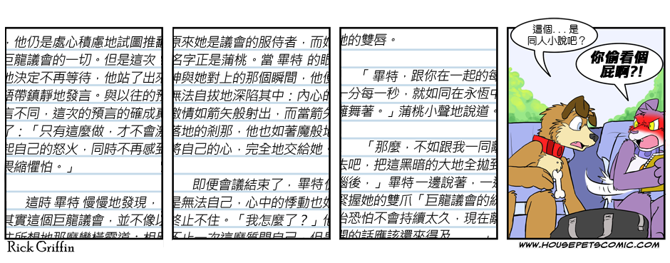 家寵 - 第146話 - 1