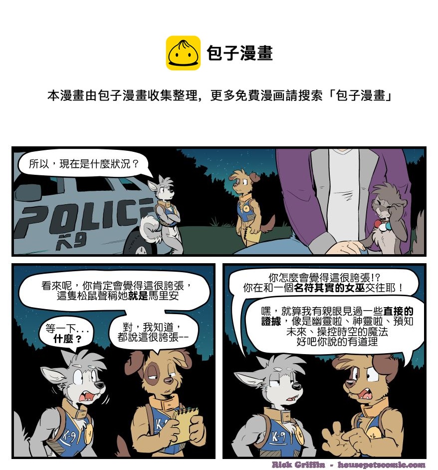 家寵 - 第1584話 - 1