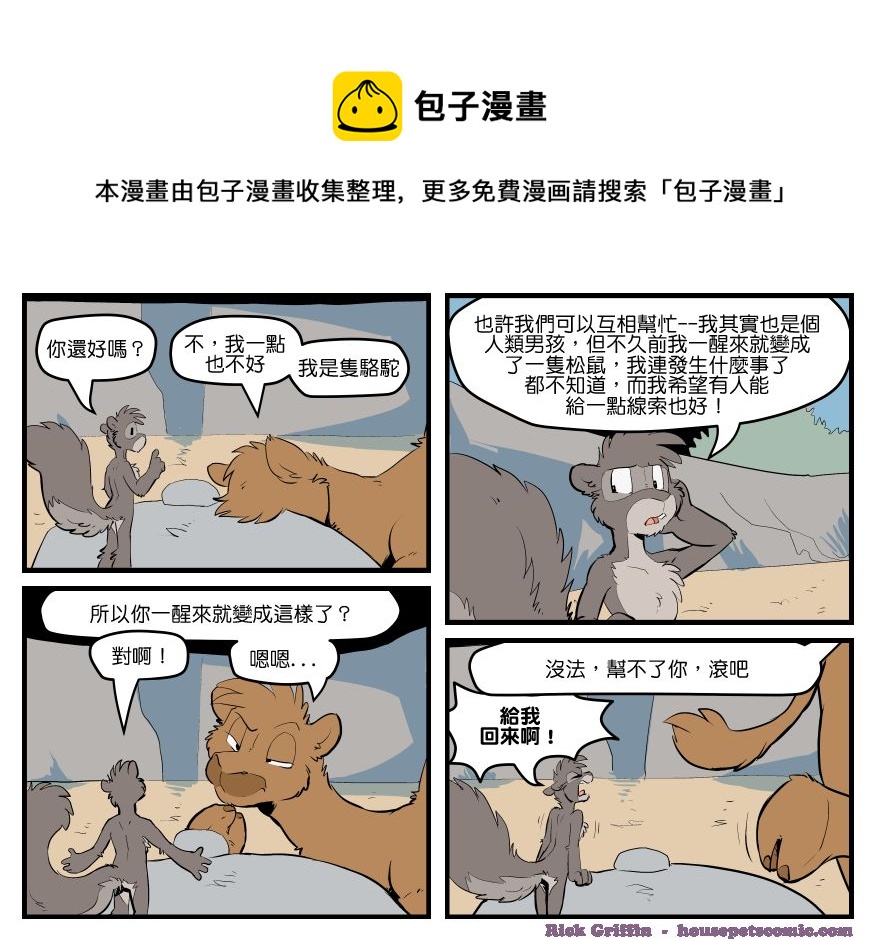 家寵 - 第1606話 - 1