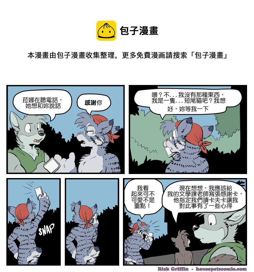 家寵 - 第1614話 - 1