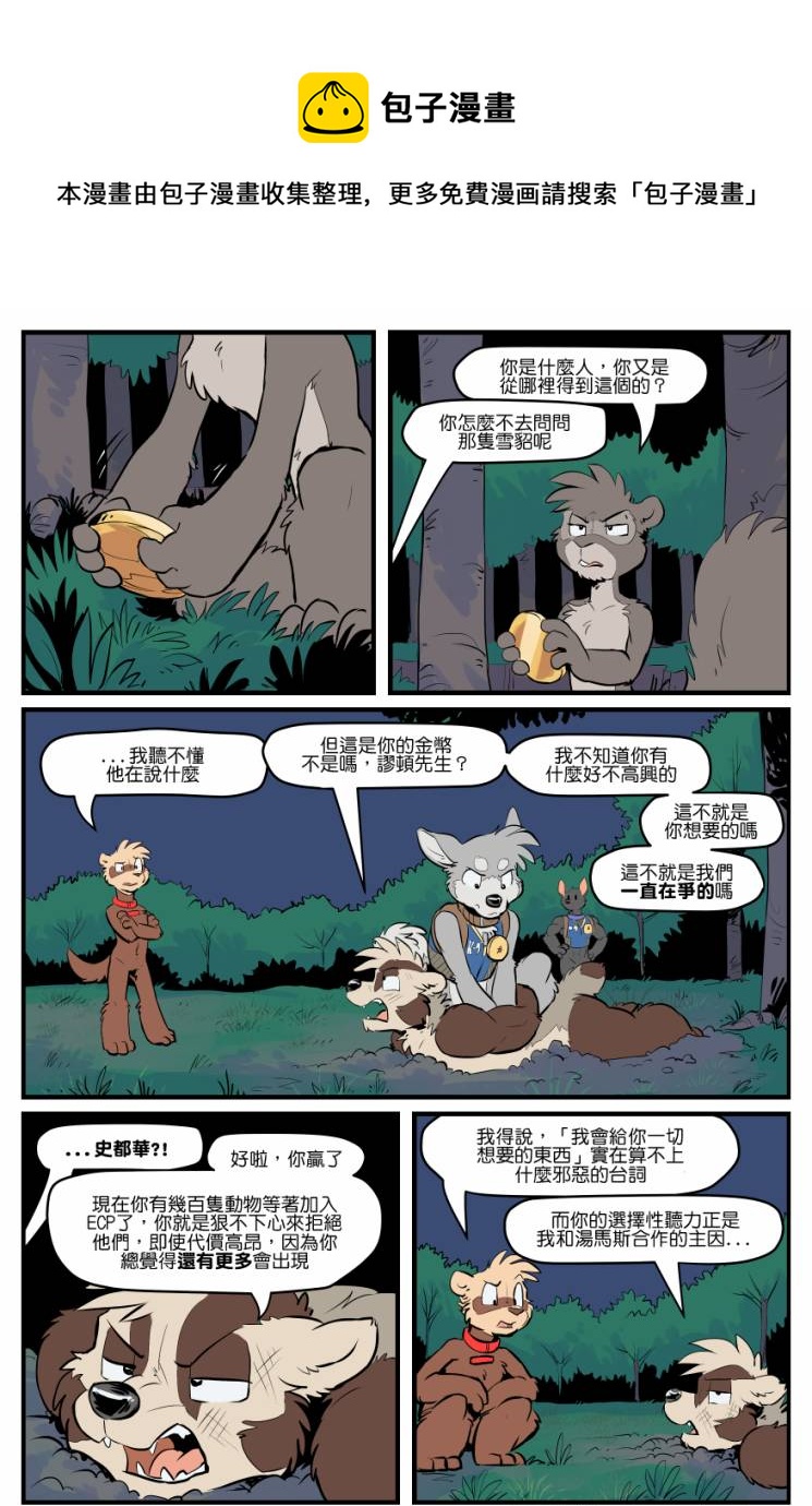 家寵 - 第1634話 - 1