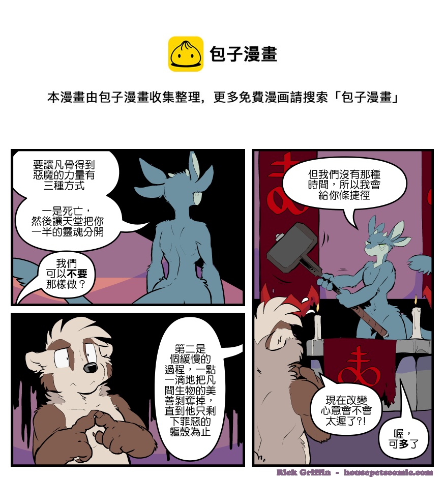 家宠 - 第1786话 - 1