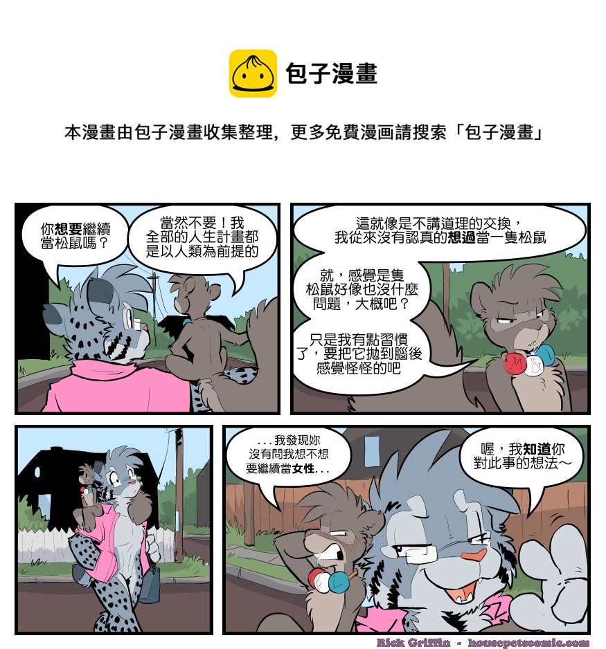 家寵 - 第1794話 - 1