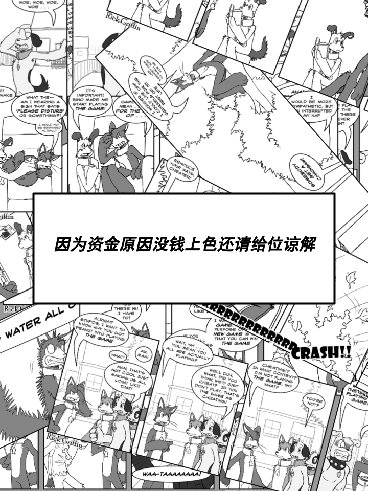 家寵 - 第225話 - 1