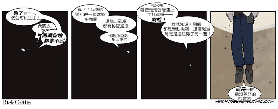 家寵 - 第233話 - 1