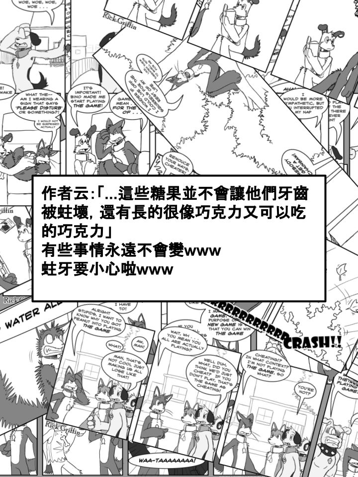 家寵 - 第259話 - 1