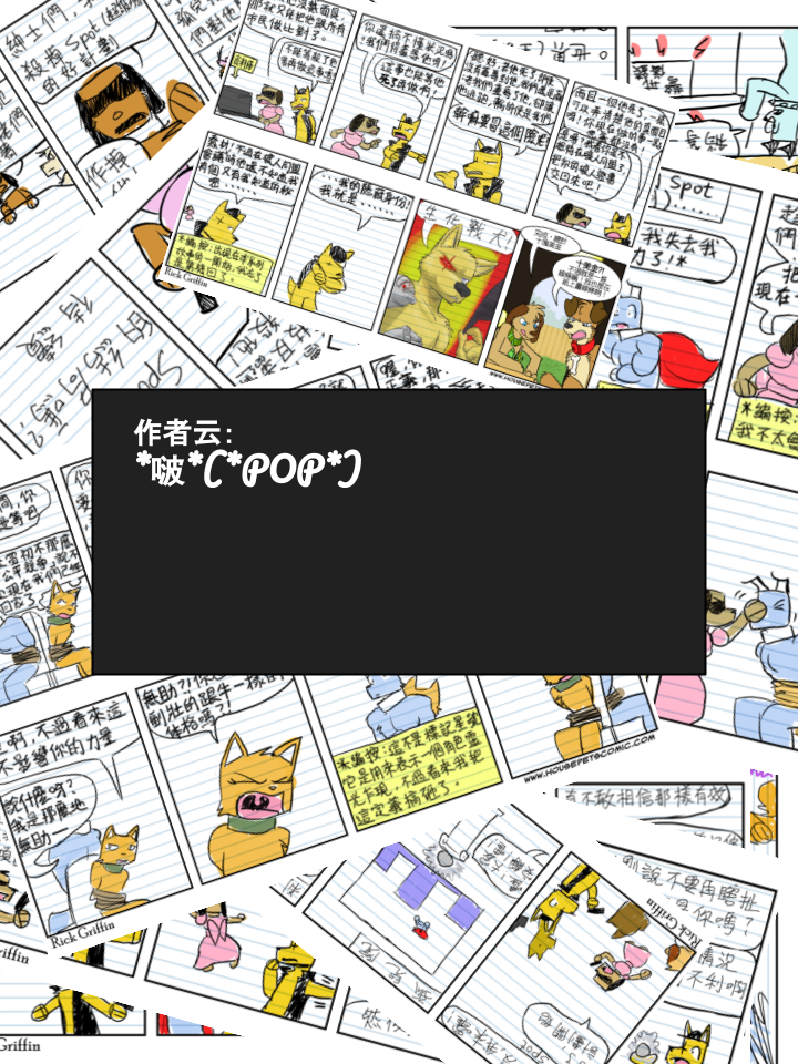 家寵 - 第287話 - 1