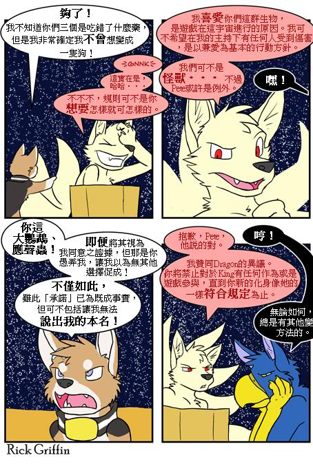 家寵 - 第289話 - 1