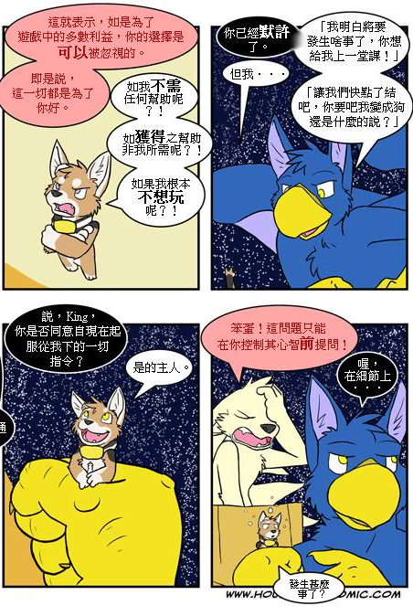 家寵 - 第289話 - 1