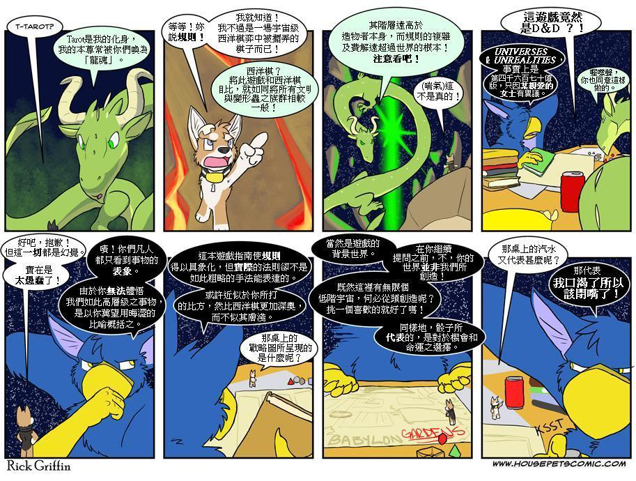 家宠 - 第291话 - 1