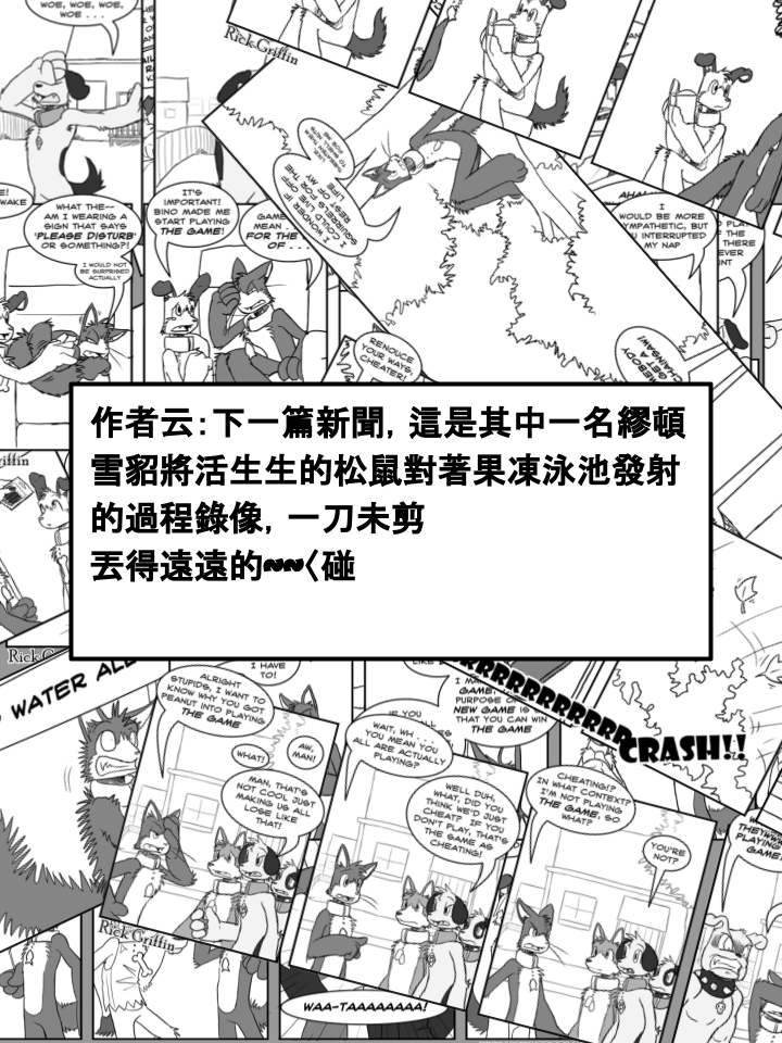 家寵 - 第301話 - 1