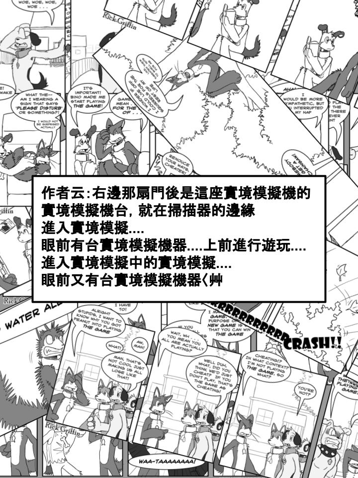 家寵 - 第305話 - 1