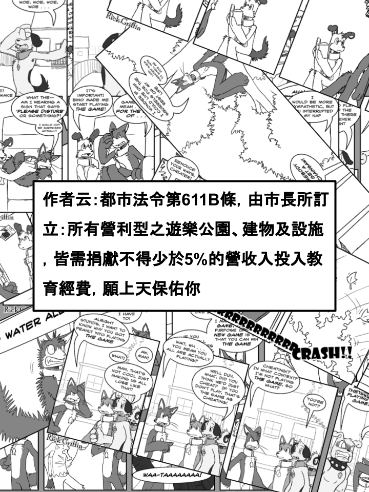 家寵 - 第309話 - 1