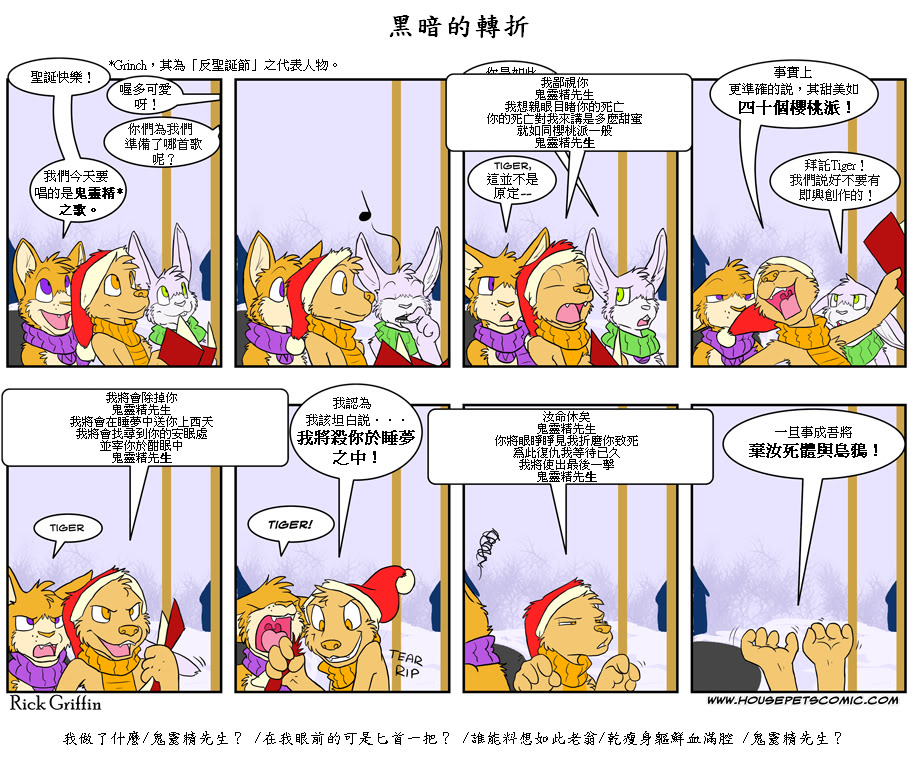 家寵 - 第347話 - 1