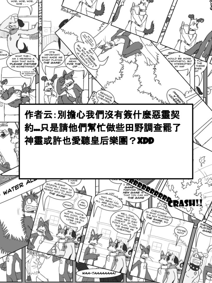 家寵 - 第369話 - 1