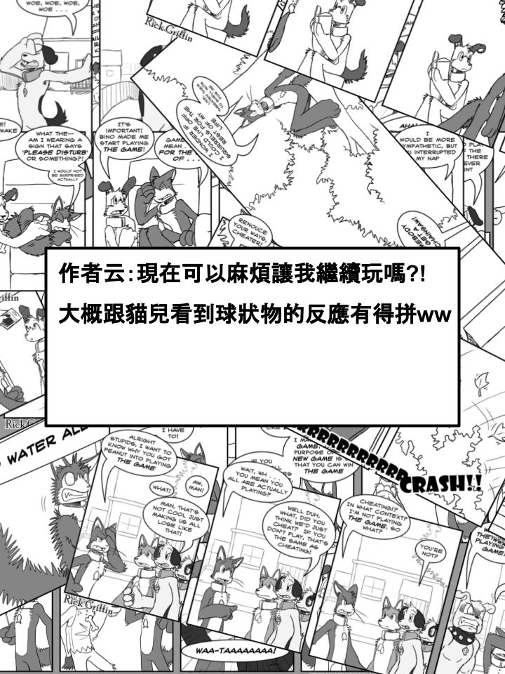 家寵 - 第379話 - 1