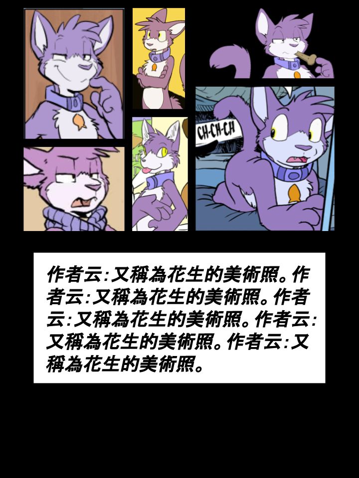 家寵 - 第381話 - 1