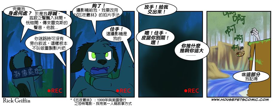 家寵 - 第389話 - 1