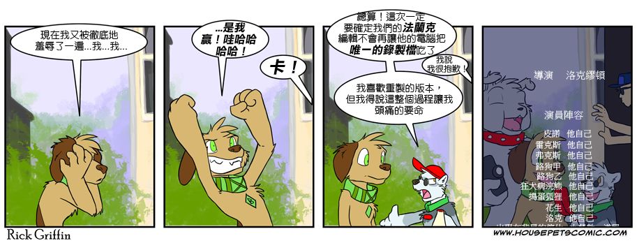 家寵 - 第391話 - 1