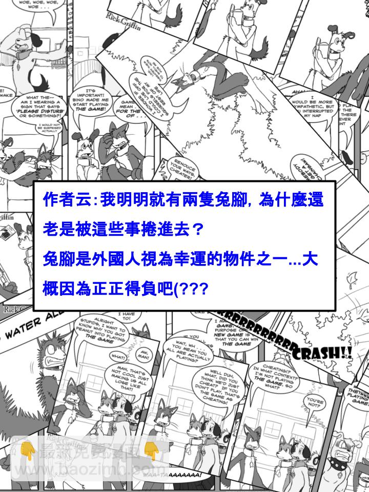 家寵 - 第419話 - 1