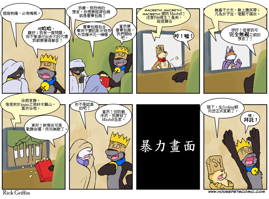 家寵 - 第449話 - 1