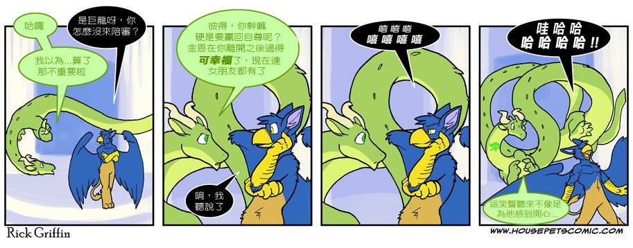 家寵 - 第559話 - 1