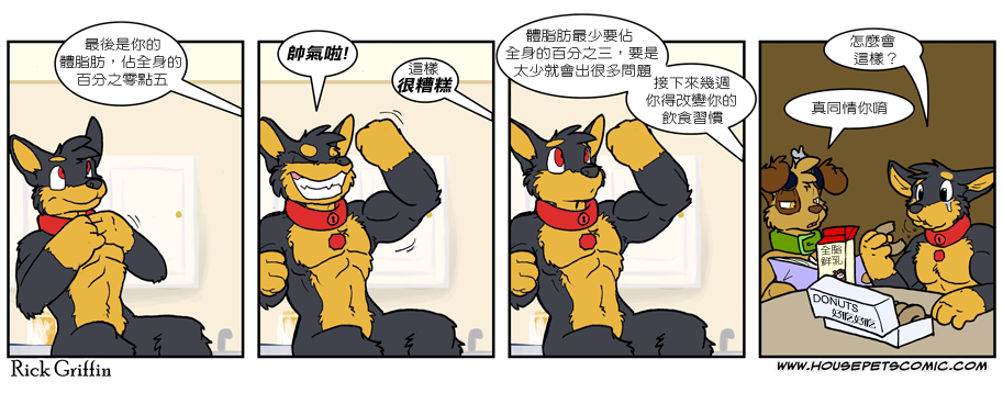 家寵 - 第591話 - 1