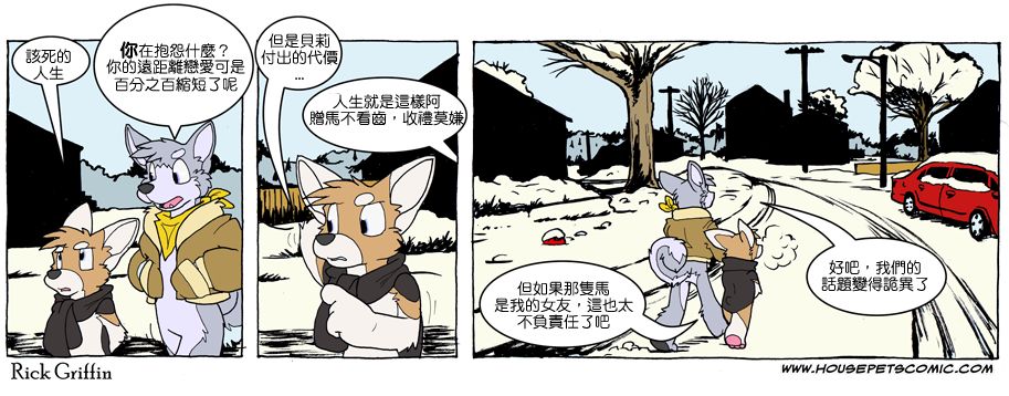 家寵 - 第621話 - 1