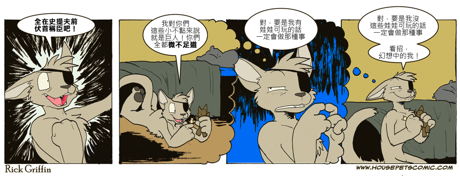 家宠 - 第669话 - 1