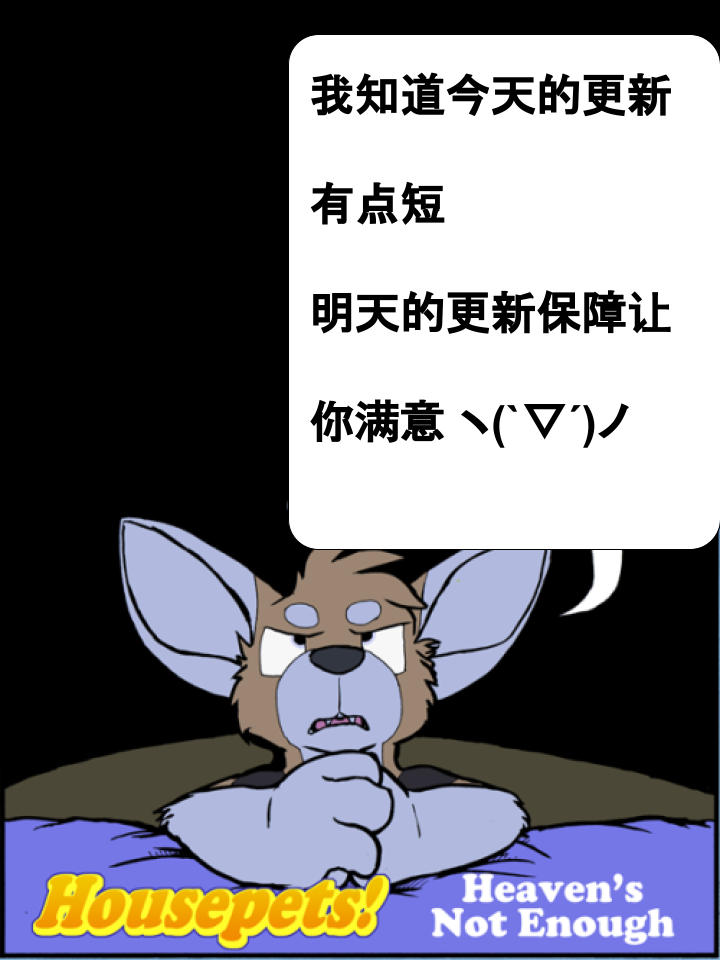 家寵 - 第679話 - 1