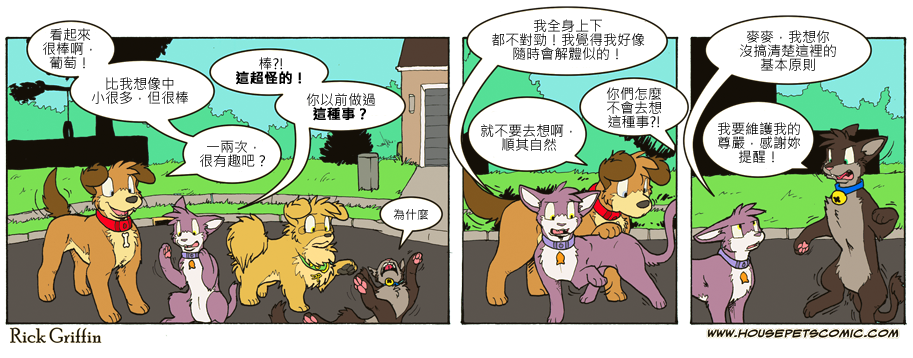 家寵 - 第713話 - 1