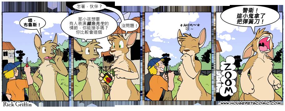 家寵 - 第734話 - 1