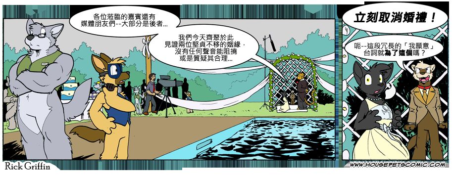 家寵 - 第756話 - 1