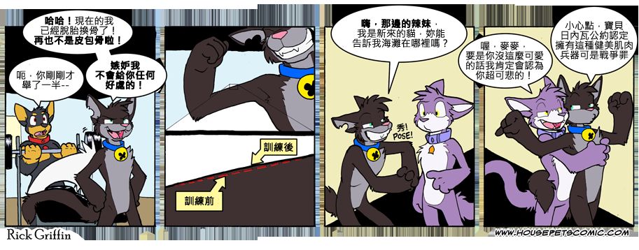 家寵 - 第771話 - 1