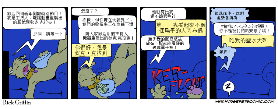 家寵 - 第784話 - 1