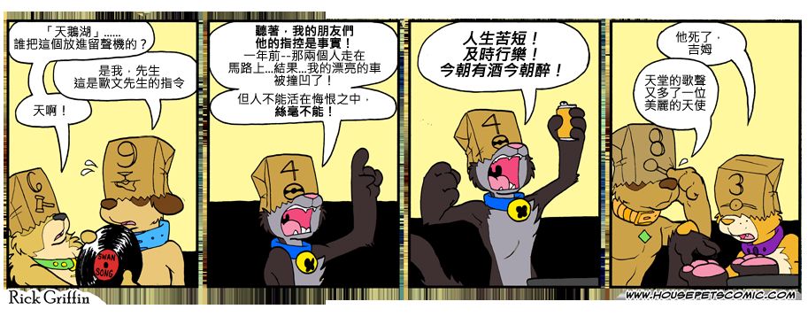 家寵 - 第791話 - 1