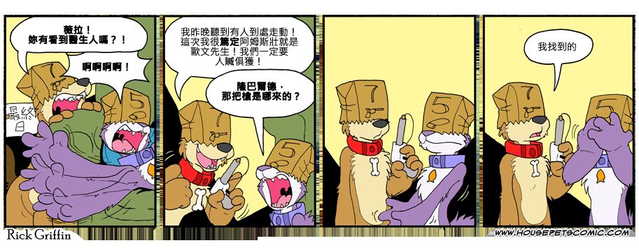 家寵 - 第801話 - 1