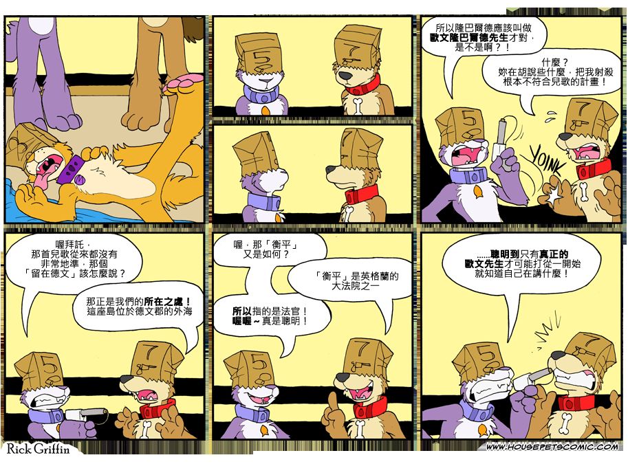 家寵 - 第803話 - 1