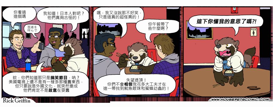 家寵 - 第809話 - 1