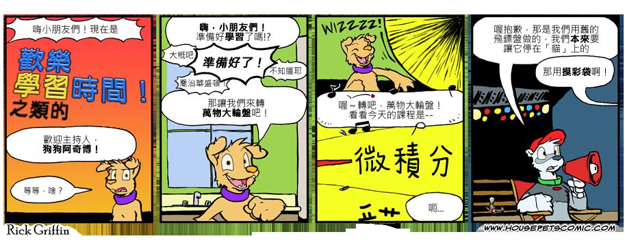 家寵 - 第821話 - 1