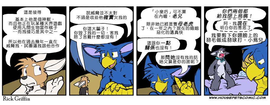 家寵 - 第835話 - 1