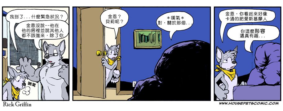 家寵 - 第841話 - 1