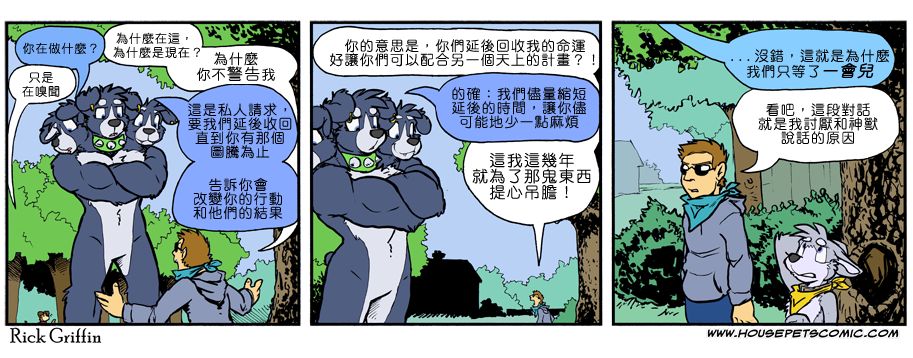 家寵 - 第845話 - 1