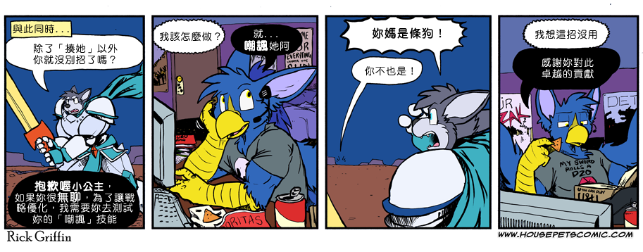 家寵 - 第851話 - 1