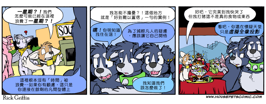 家寵 - 第853話 - 1