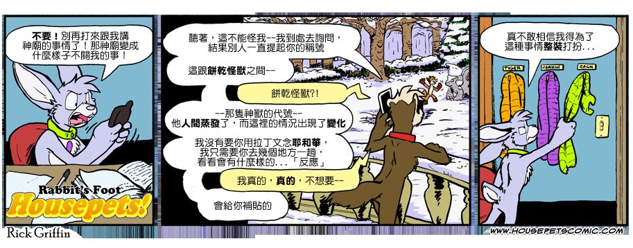 家宠 - 第901话 - 1