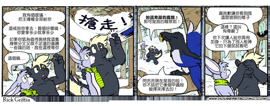 家宠 - 第903话 - 1