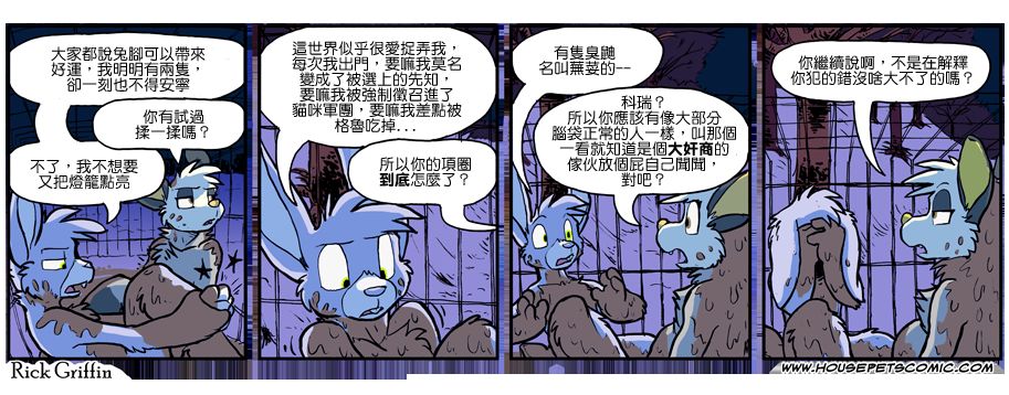 家寵 - 第909話 - 1