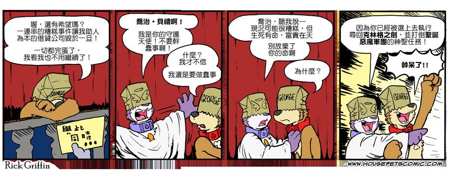 家寵 - 第917話 - 1