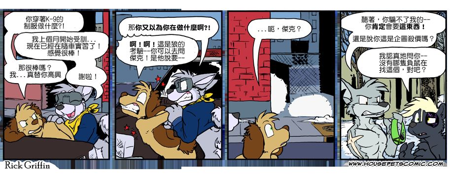 家寵 - 第958話 - 1